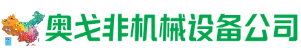 九龙坡回收加工中心:立式,卧式,龙门加工中心,加工设备,旧数控机床_奥戈非机械设备公司